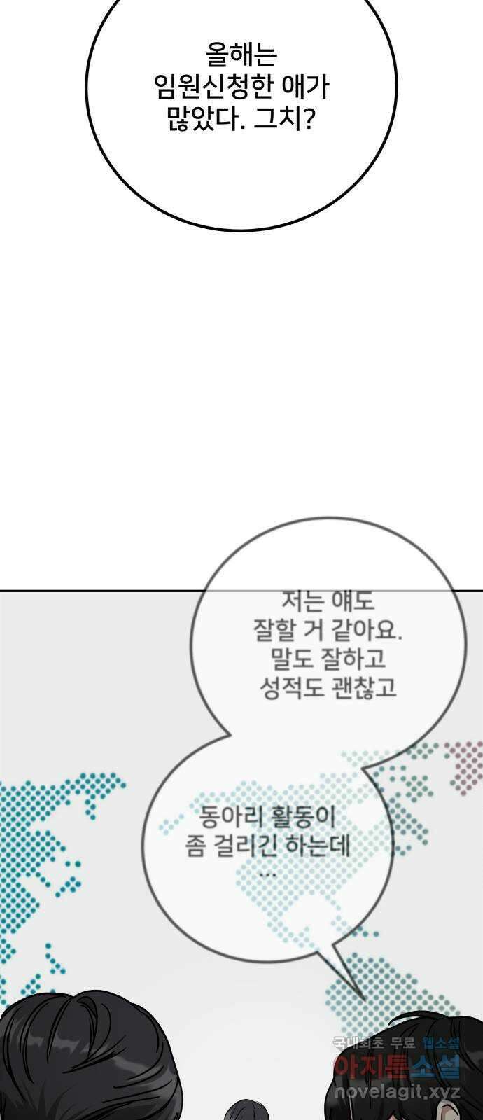 줄리에게 16화 2