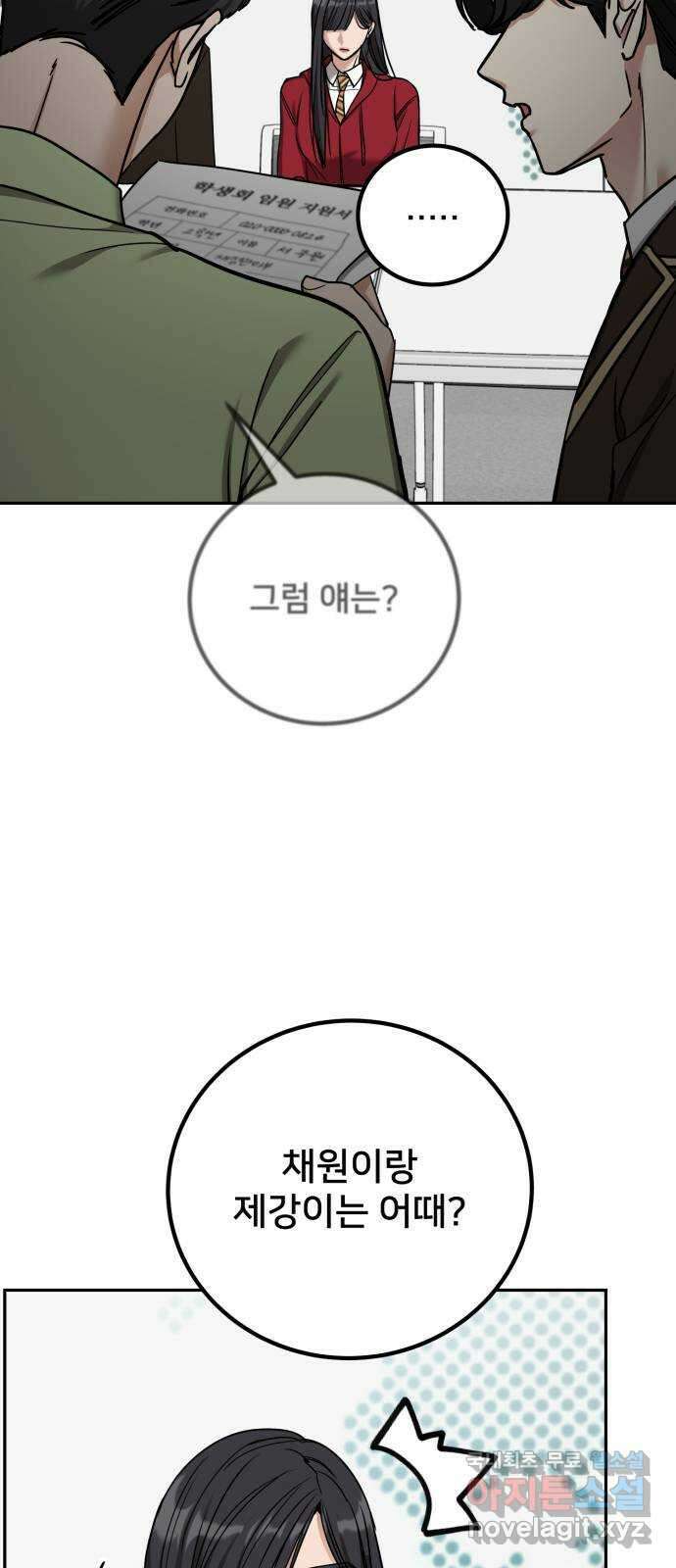 줄리에게 16화 3