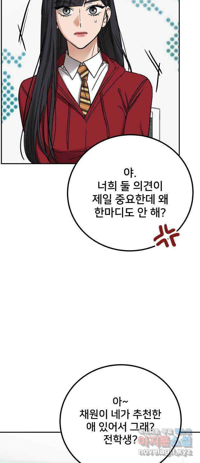 줄리에게 16화 4