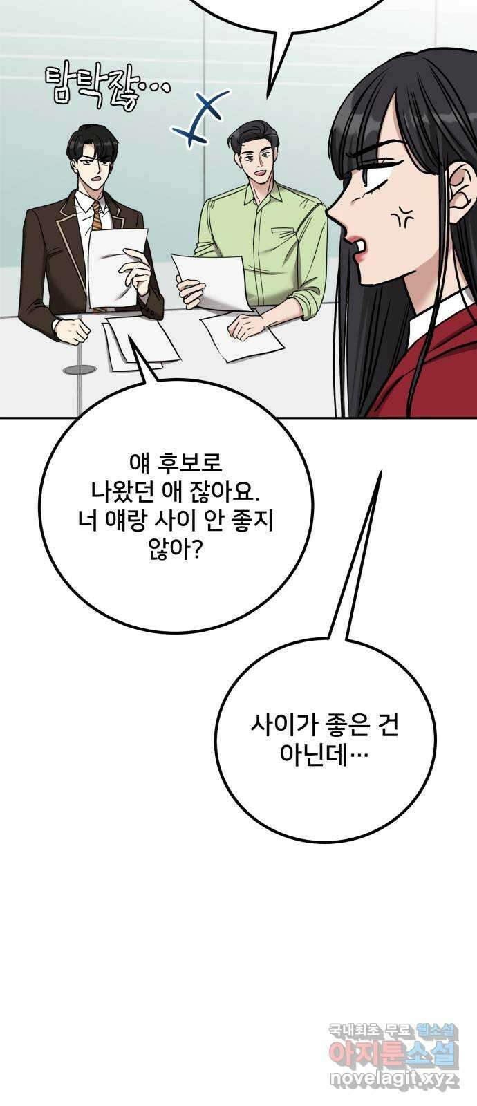 줄리에게 16화 5