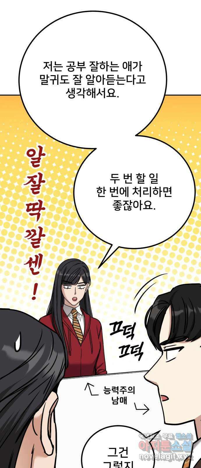 줄리에게 16화 6