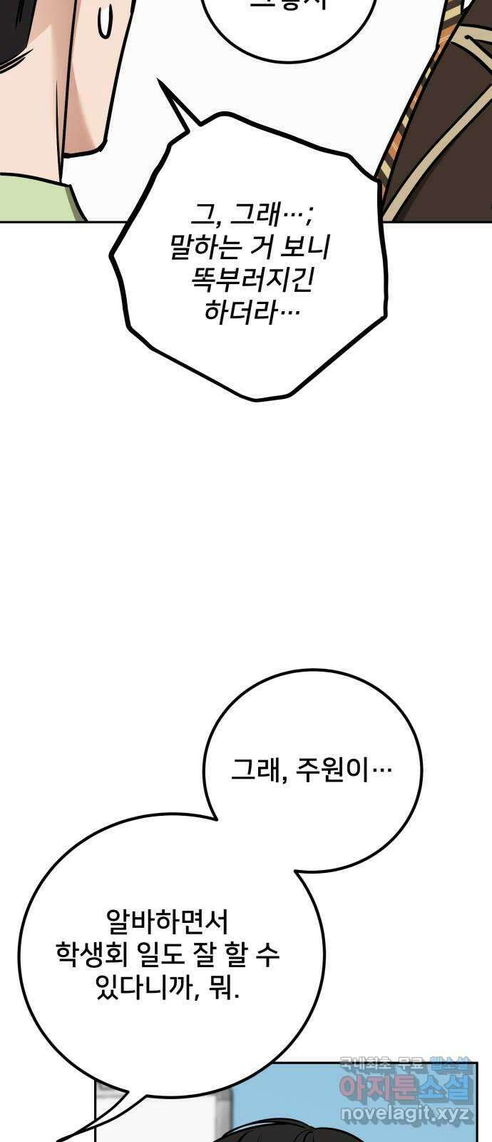 줄리에게 16화 7