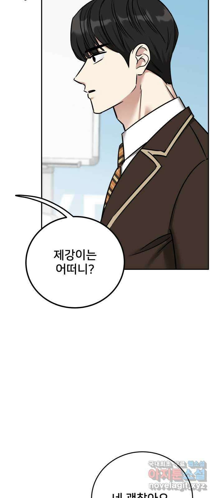 줄리에게 16화 8