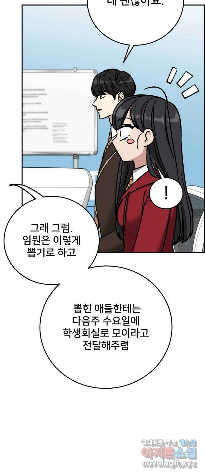 줄리에게 16화 9