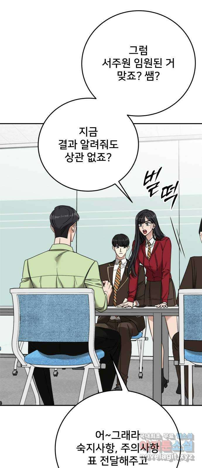 줄리에게 16화 10