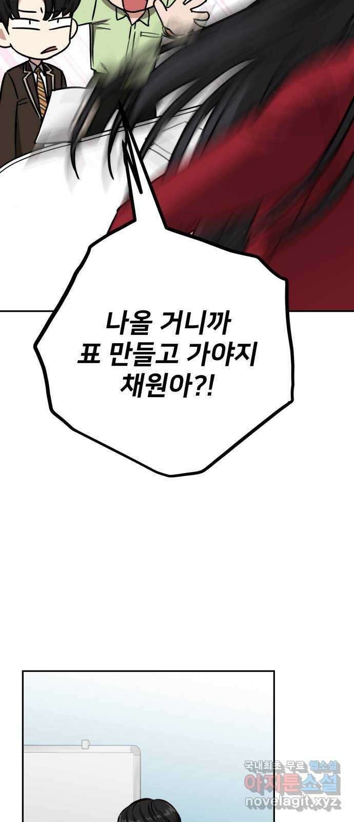 줄리에게 16화 12