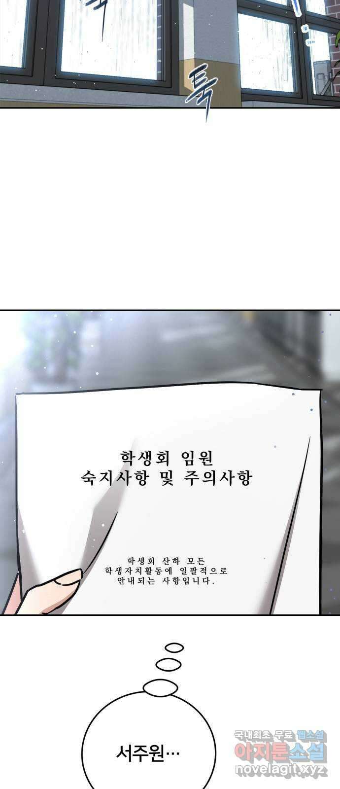 줄리에게 16화 15