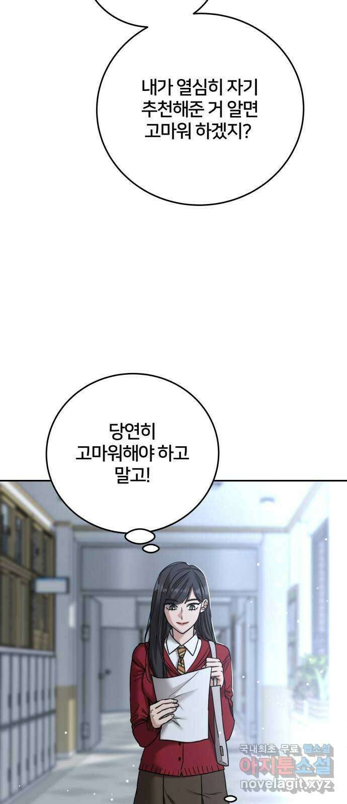 줄리에게 16화 16