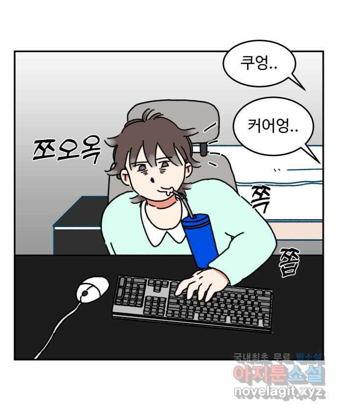 강아지는 멍멍하고 짖지 않아! 9화 - 꿈꾸는 강아지 1