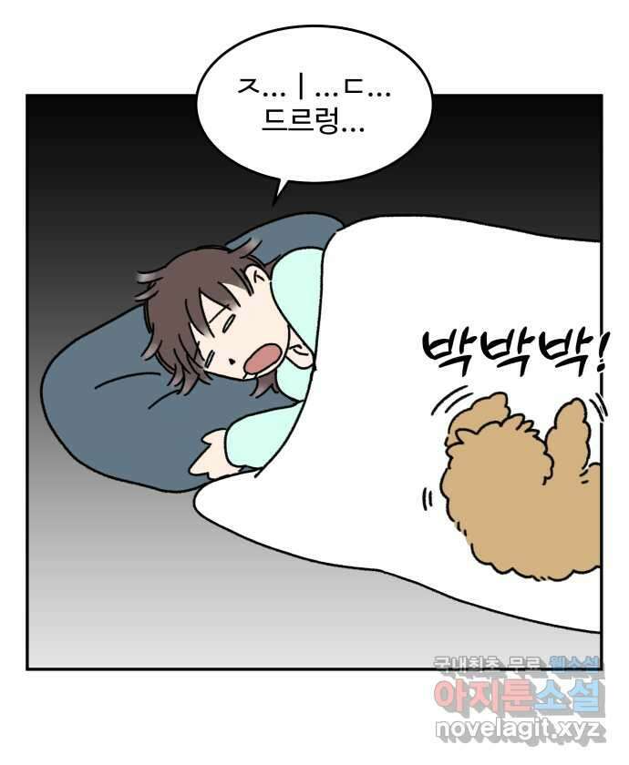 강아지는 멍멍하고 짖지 않아! 9화 - 꿈꾸는 강아지 18