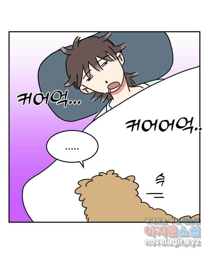 강아지는 멍멍하고 짖지 않아! 9화 - 꿈꾸는 강아지 20