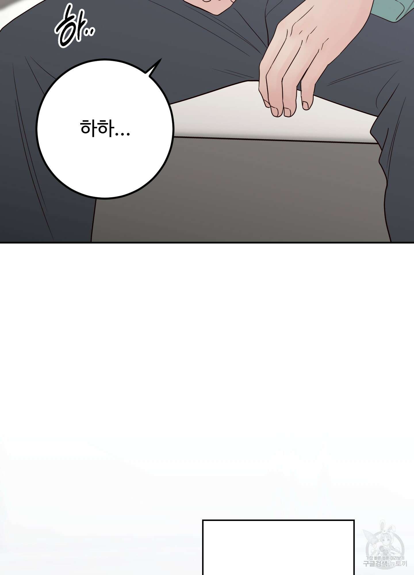 배드 포지션 49화 9