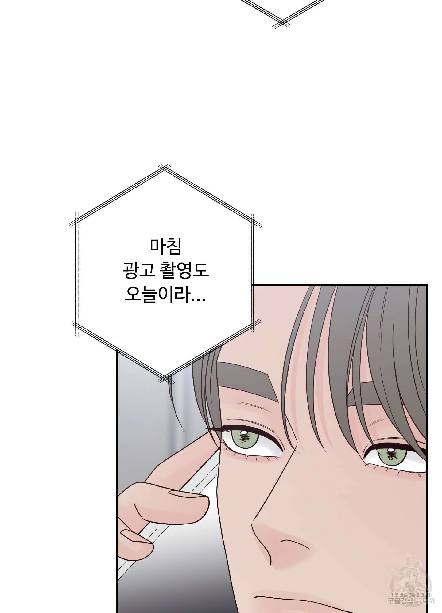 배드 포지션 49화 15