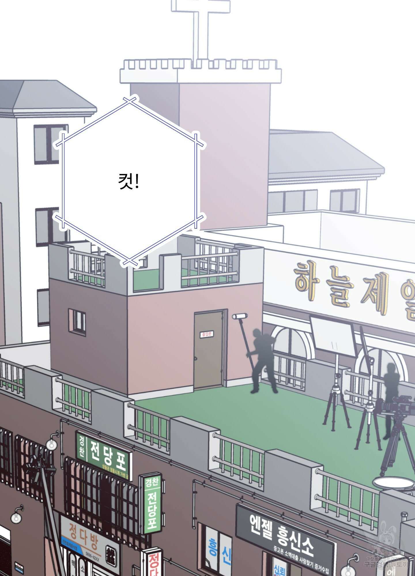 배드 포지션 49화 21