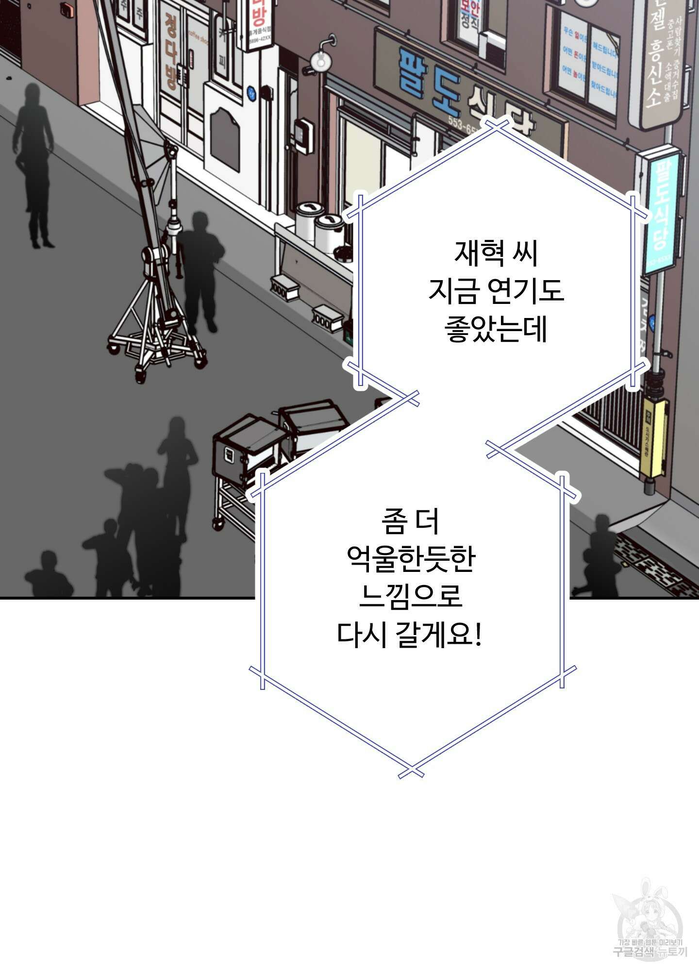 배드 포지션 49화 22