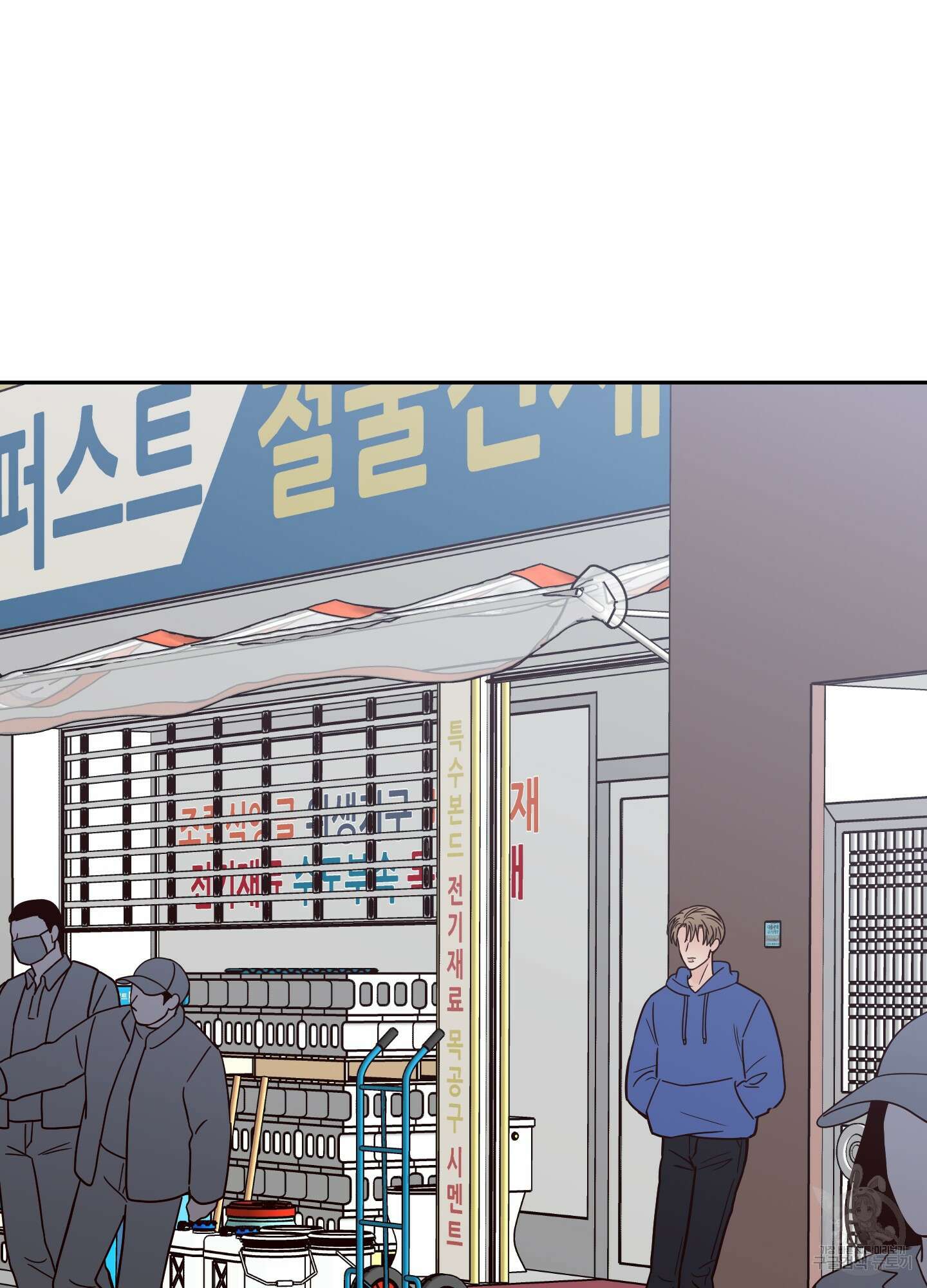 배드 포지션 49화 23