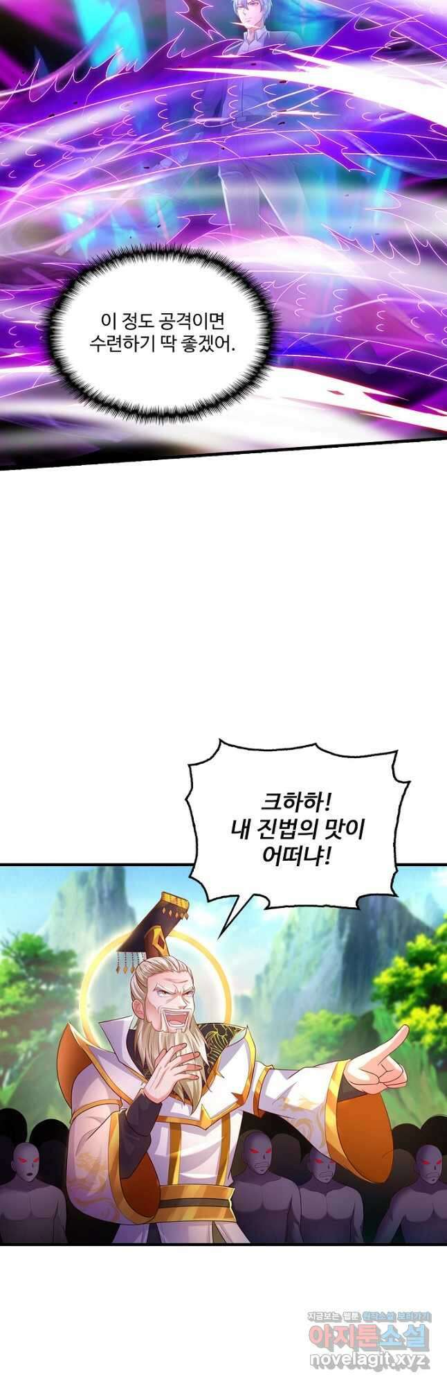 현세로 귀환한 최강 신선 193화 6