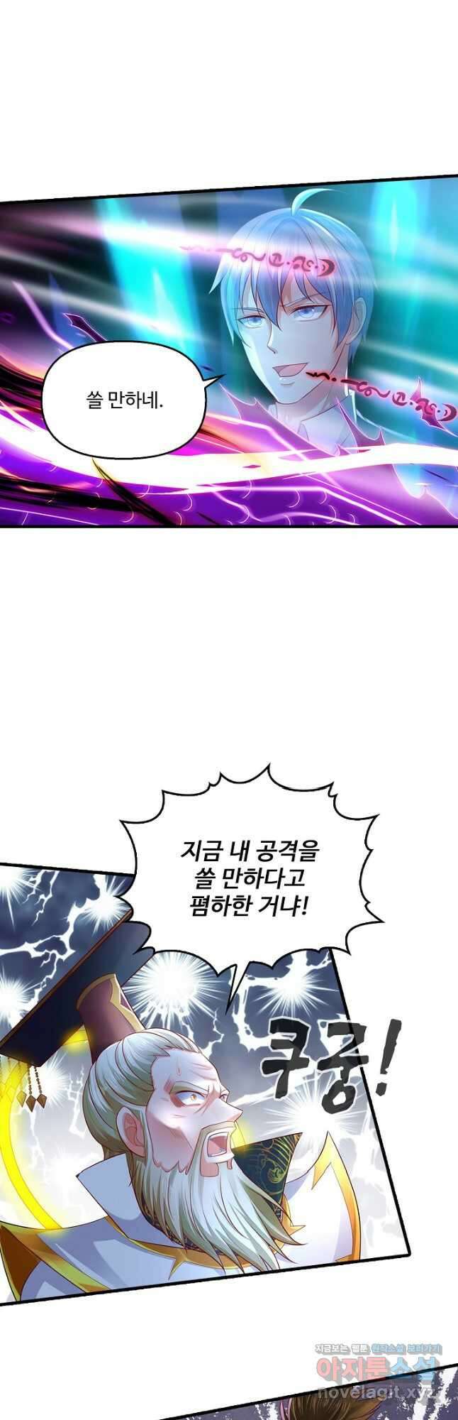현세로 귀환한 최강 신선 193화 7