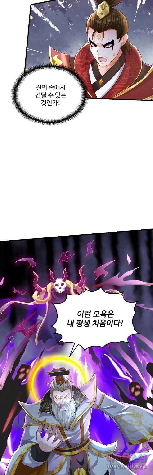 현세로 귀환한 최강 신선 193화 8