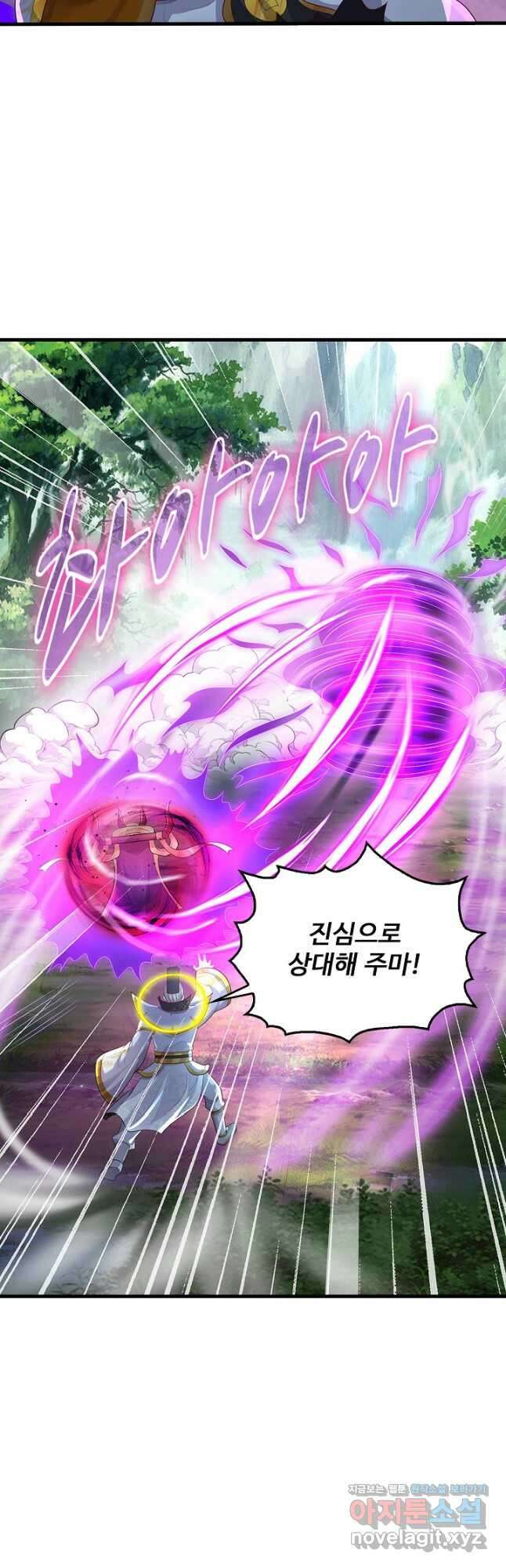 현세로 귀환한 최강 신선 193화 9