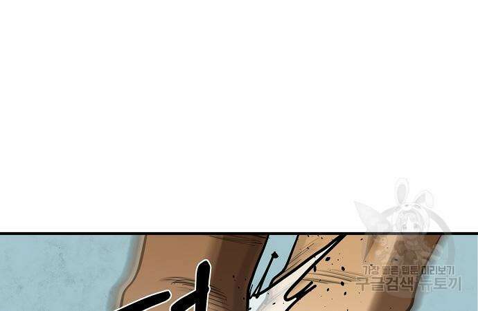 옥타곤의 제왕 46화 5