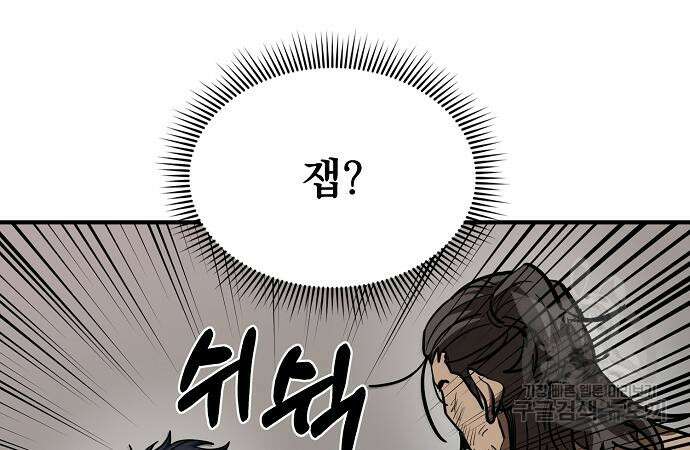 옥타곤의 제왕 46화 13