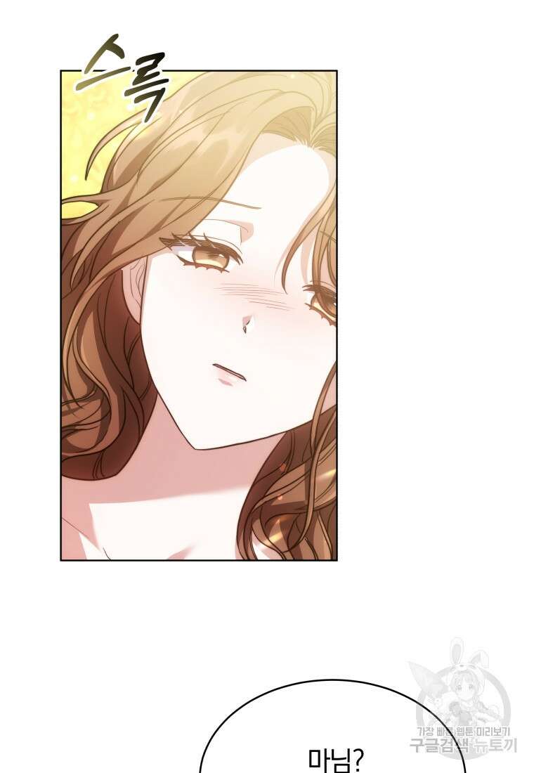 당신이 사랑하는 동안에 6화 3