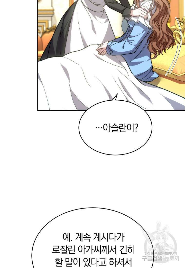 당신이 사랑하는 동안에 6화 6