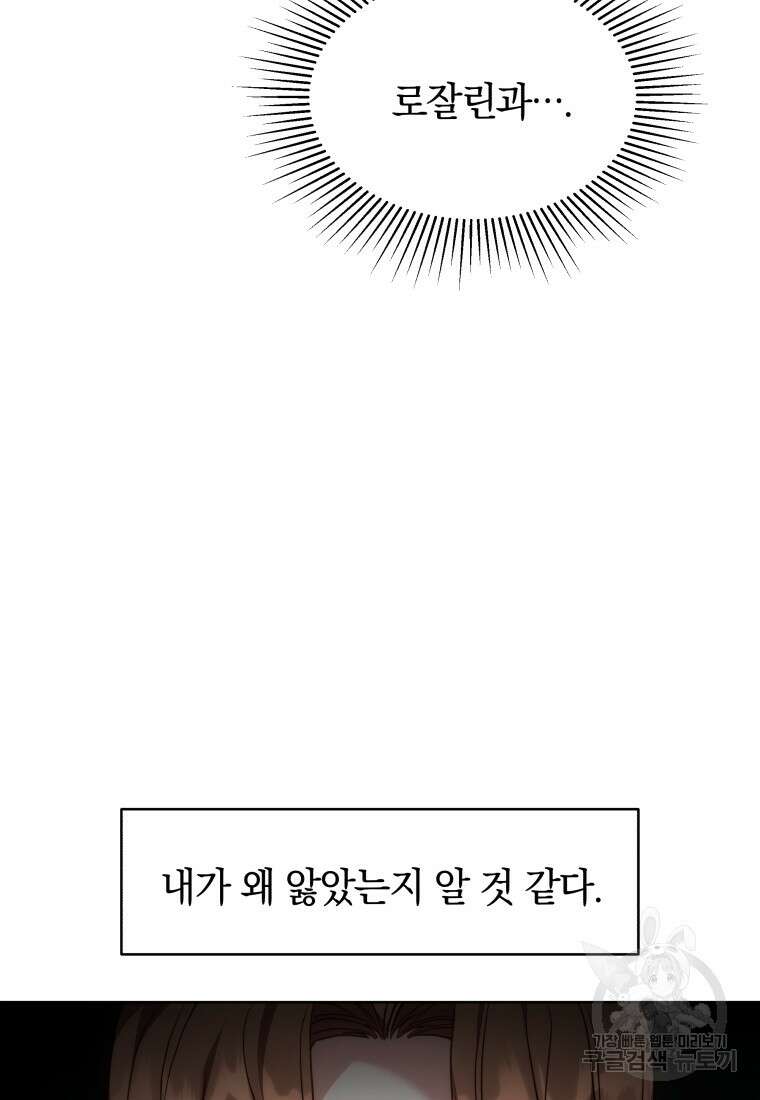 당신이 사랑하는 동안에 6화 8