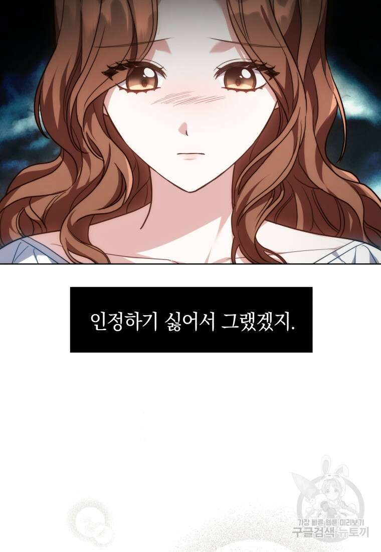 당신이 사랑하는 동안에 6화 9
