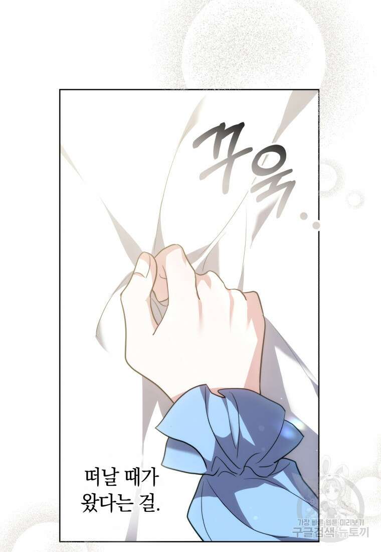 당신이 사랑하는 동안에 6화 10