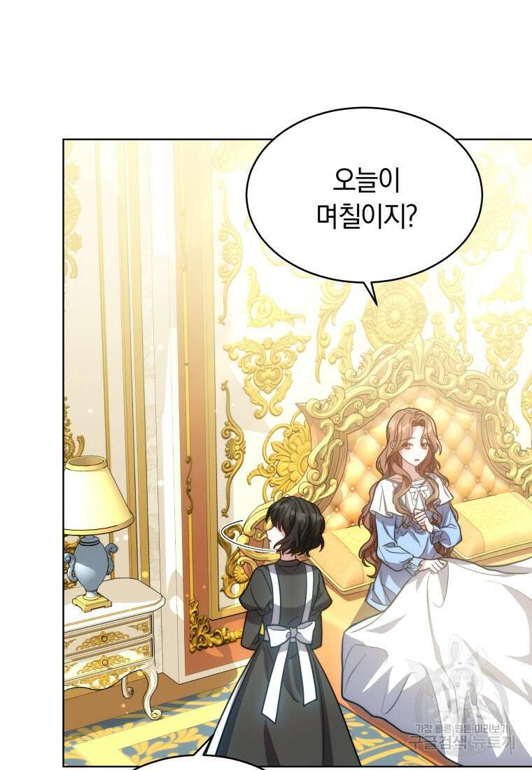당신이 사랑하는 동안에 6화 12
