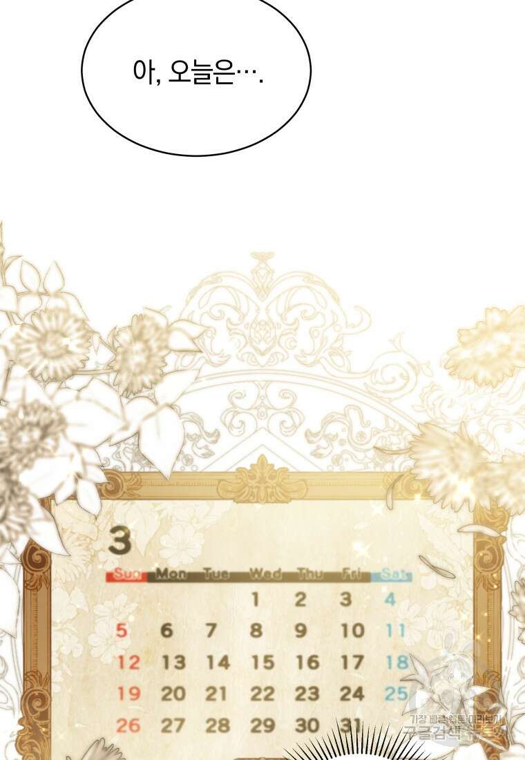 당신이 사랑하는 동안에 6화 13