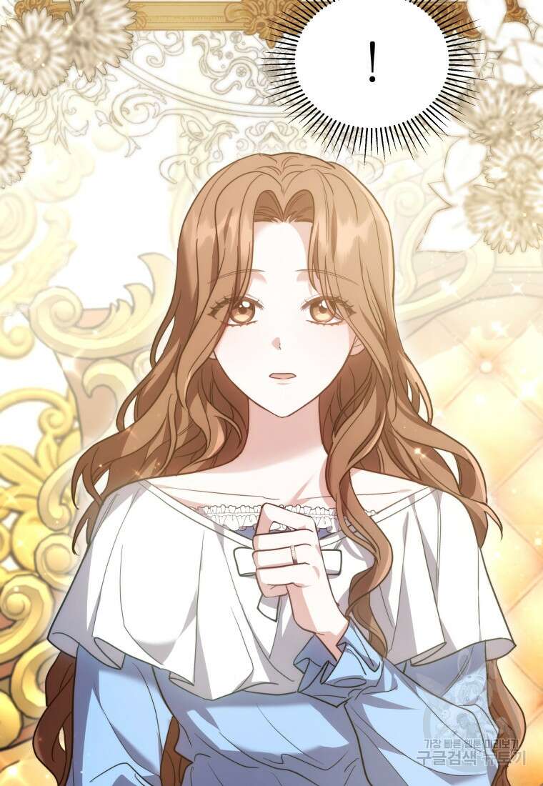 당신이 사랑하는 동안에 6화 14