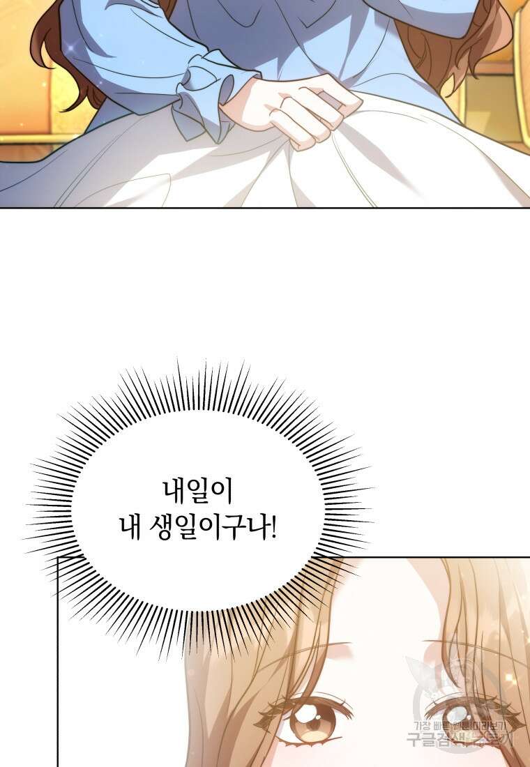 당신이 사랑하는 동안에 6화 15