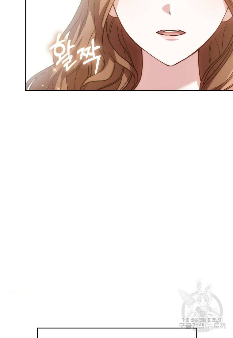 당신이 사랑하는 동안에 6화 16