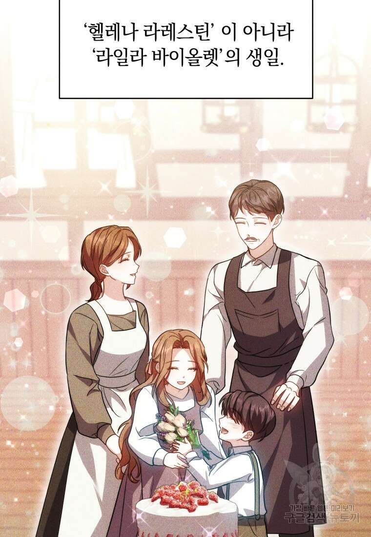 당신이 사랑하는 동안에 6화 17