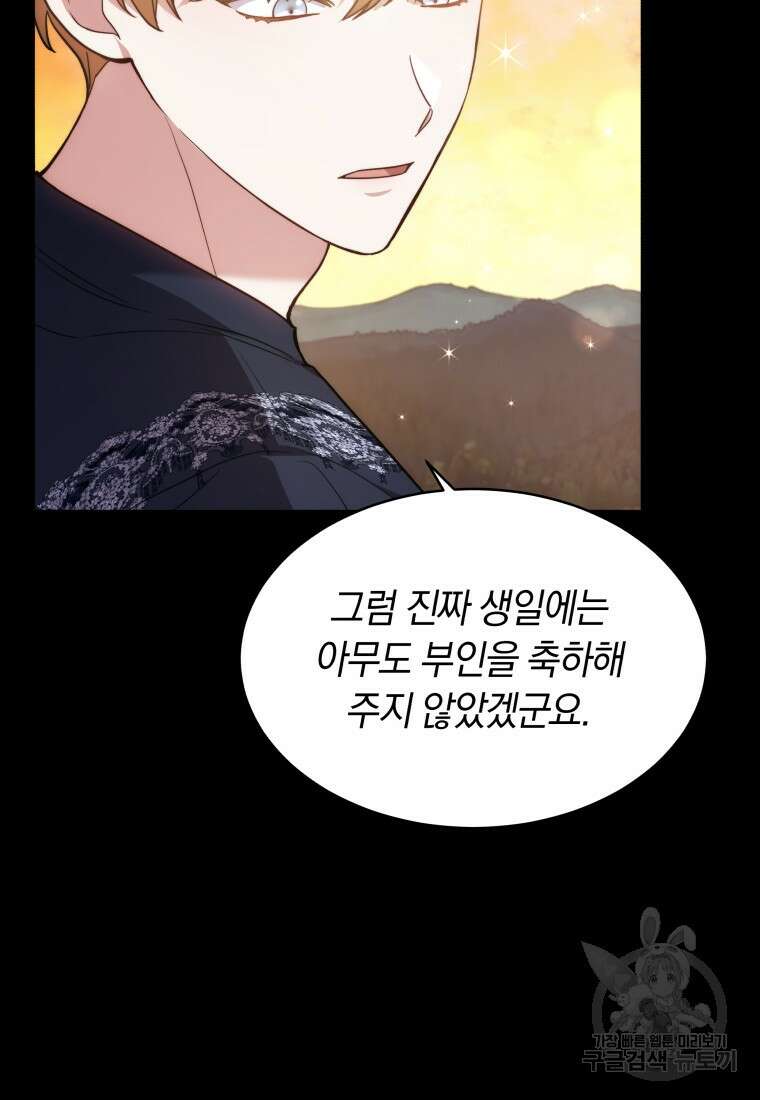 당신이 사랑하는 동안에 6화 19