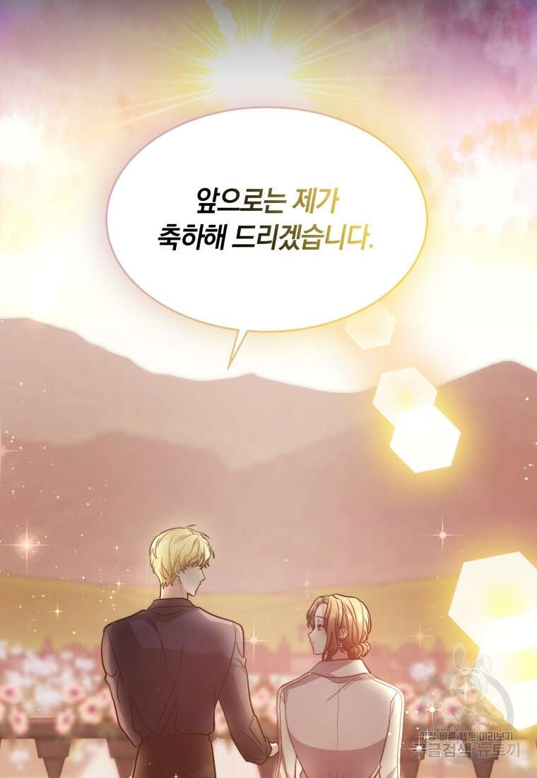 당신이 사랑하는 동안에 6화 21