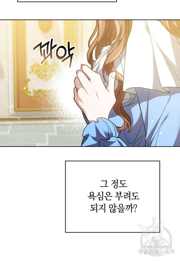 당신이 사랑하는 동안에 6화 25