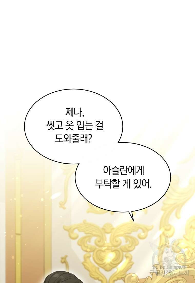 당신이 사랑하는 동안에 6화 26
