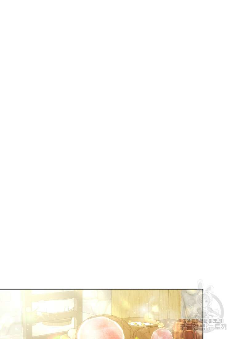 당신이 사랑하는 동안에 10화 3