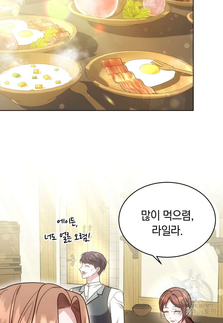 당신이 사랑하는 동안에 10화 4