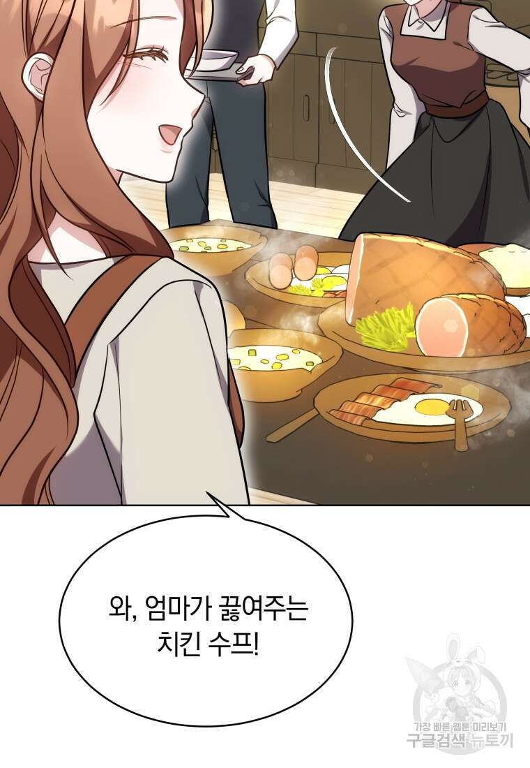 당신이 사랑하는 동안에 10화 5