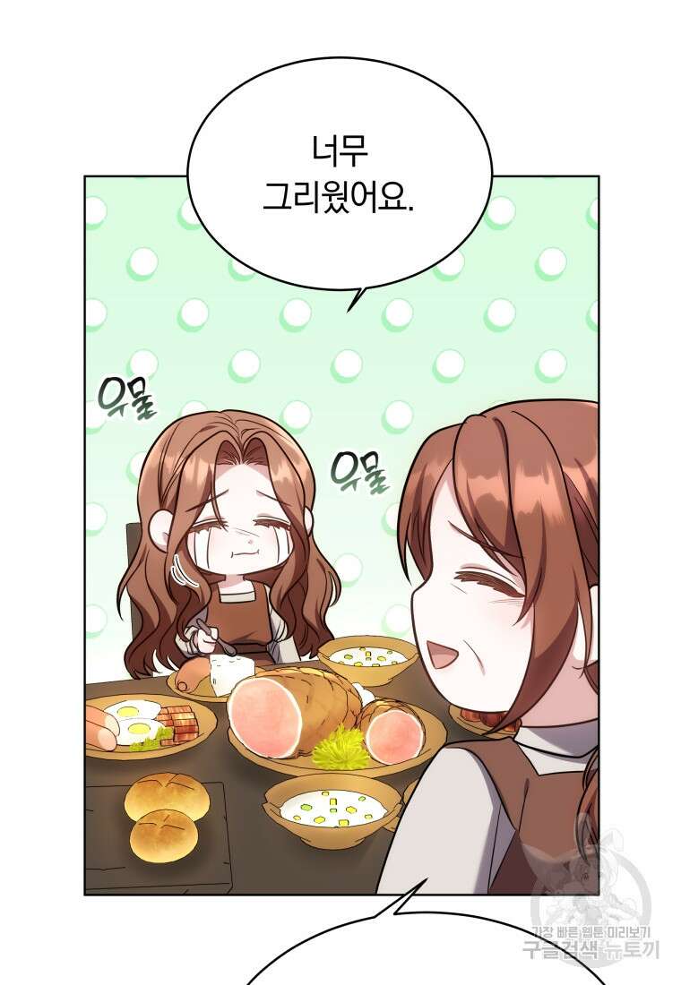 당신이 사랑하는 동안에 10화 6