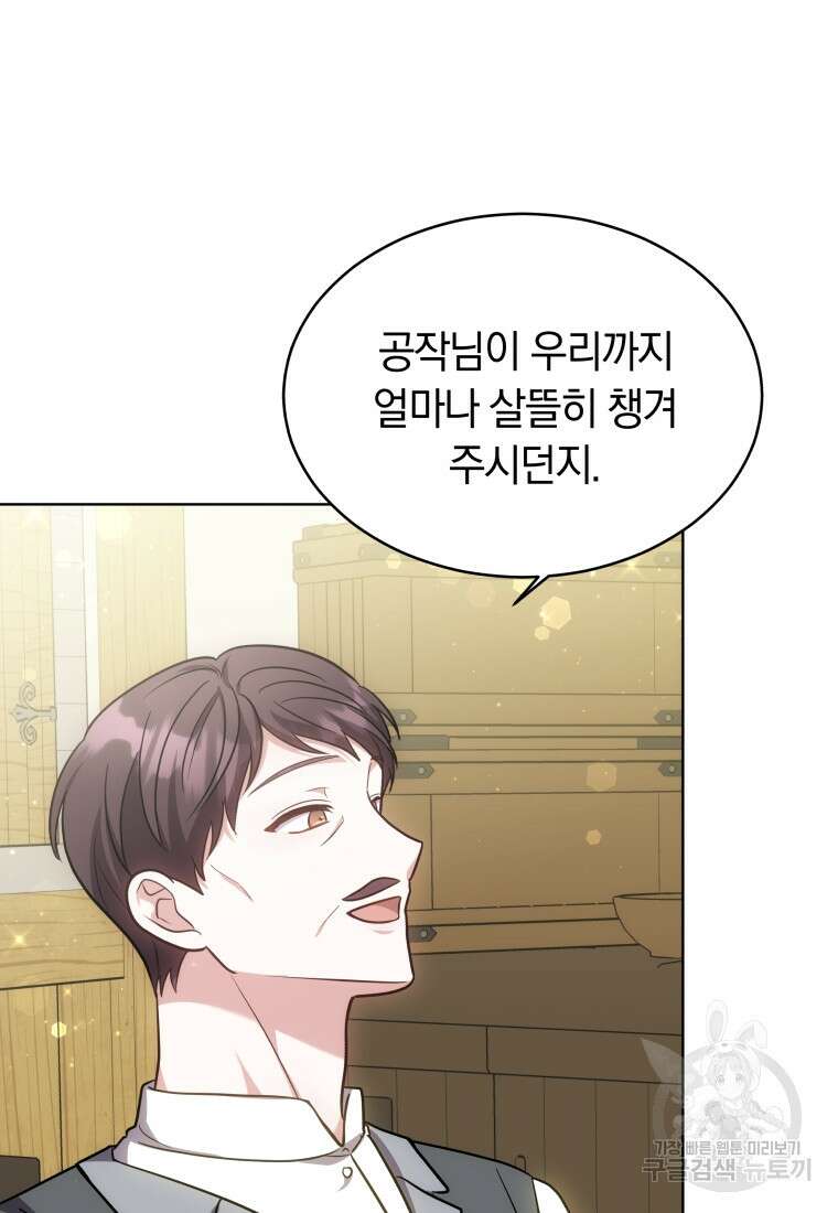 당신이 사랑하는 동안에 10화 12