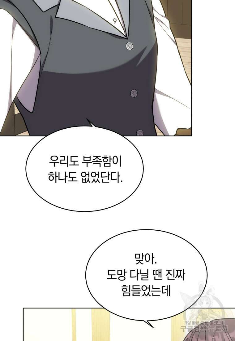 당신이 사랑하는 동안에 10화 13