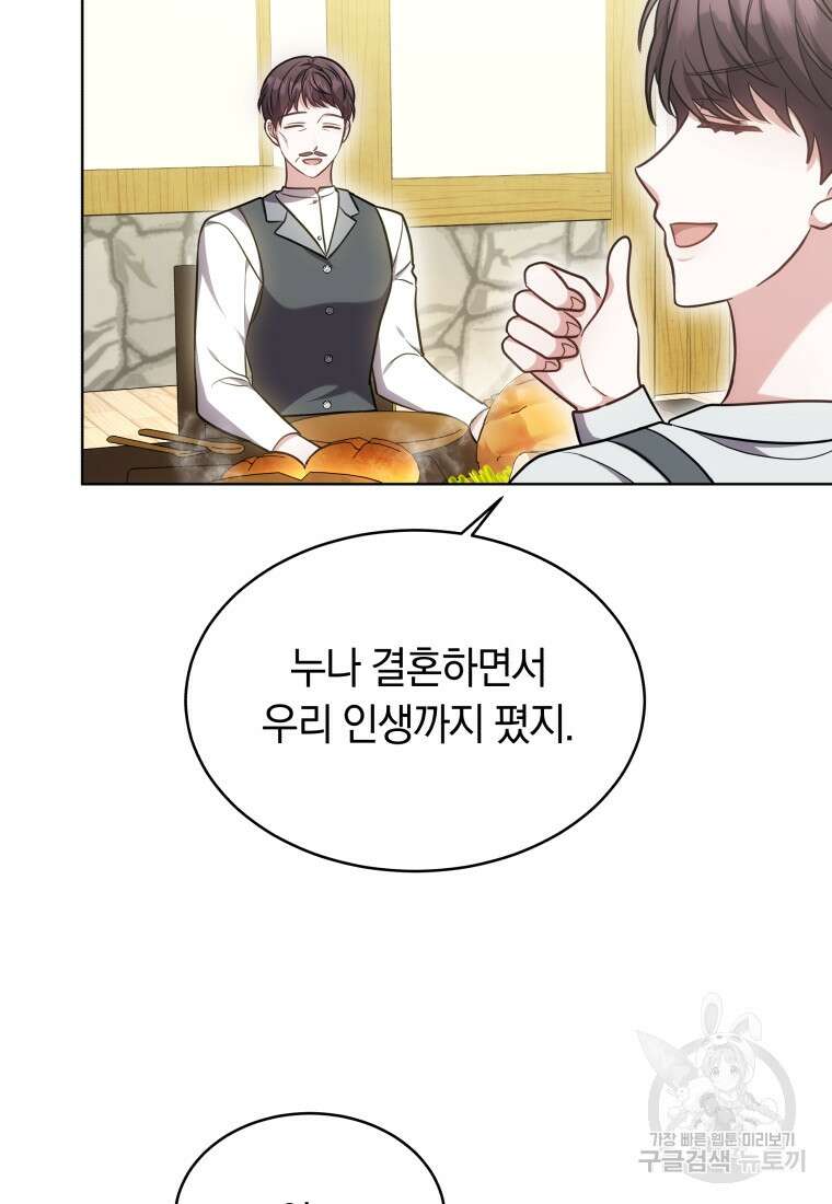 당신이 사랑하는 동안에 10화 14