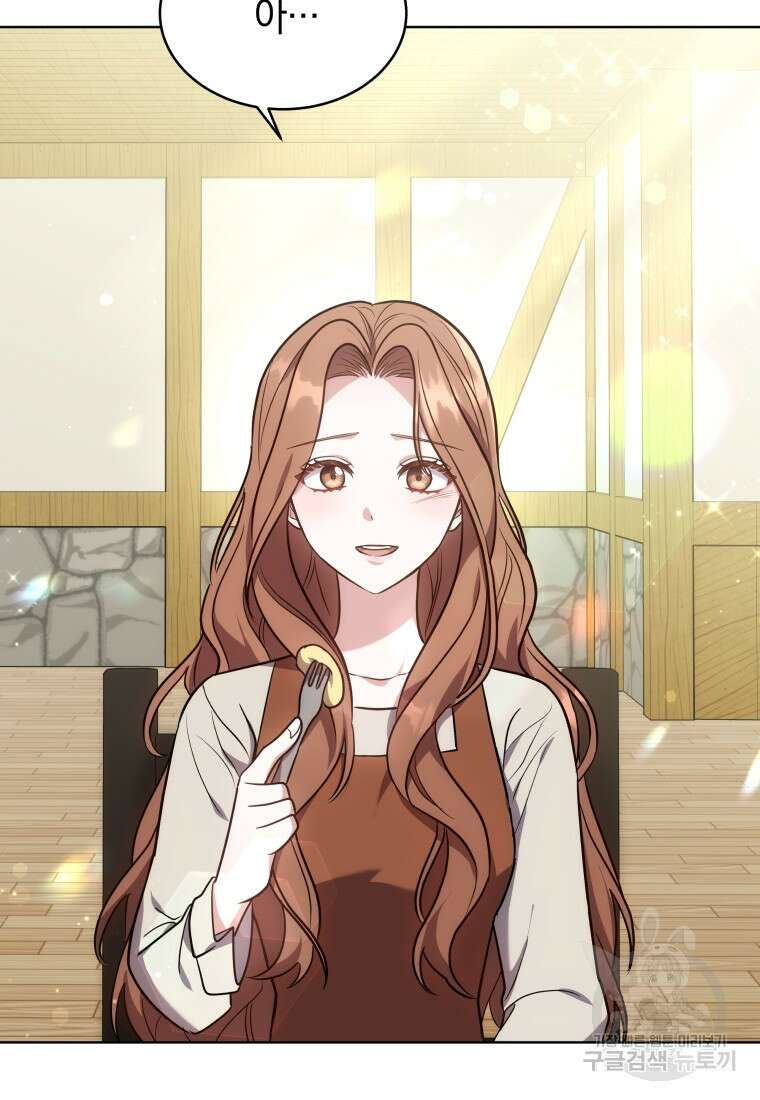 당신이 사랑하는 동안에 10화 15