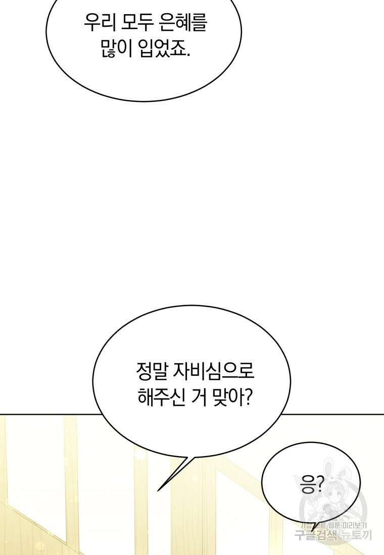 당신이 사랑하는 동안에 10화 17